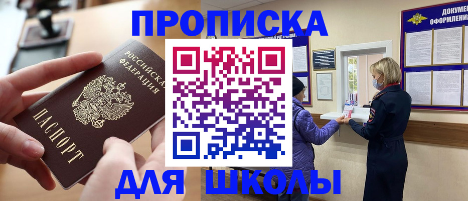 временная регистрация купить в Верещагино