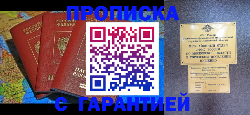 временная регистрация для школы в Верещагино