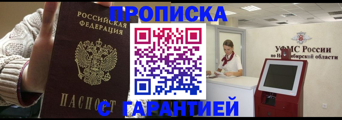 временная регистрация для школы в Верещагино