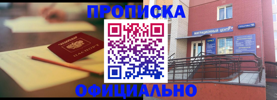 временная регистрация для всех в Верещагино