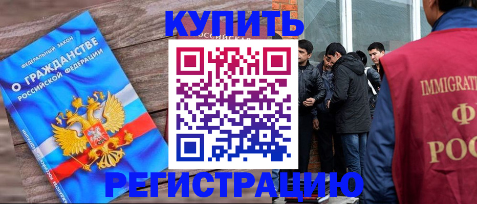 купить прописку в Верещагино