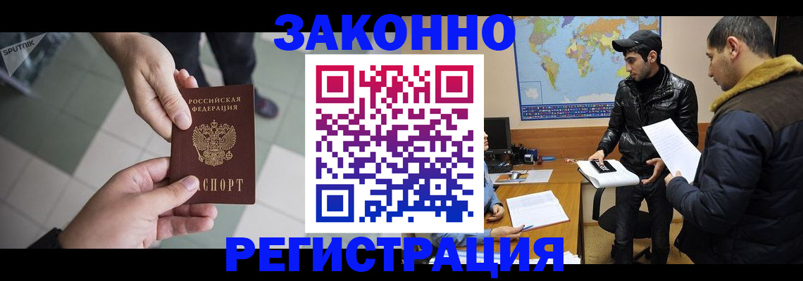прописка в Верещагино