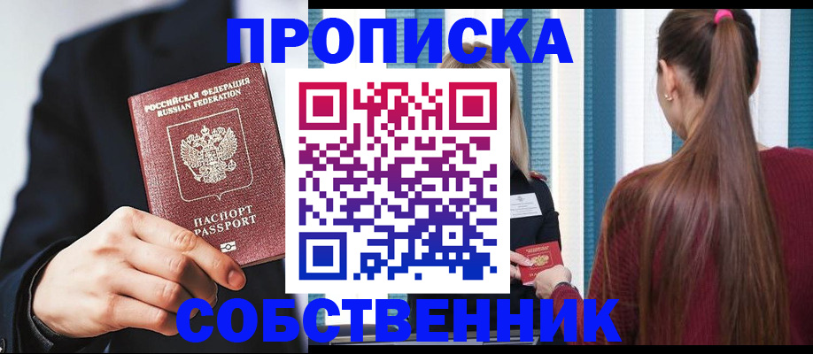 прописка для работы в Верещагино