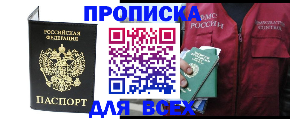 прописка иностранных граждан в Верещагино
