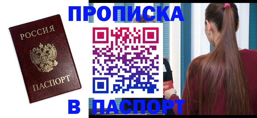 где прописаться в Верещагино